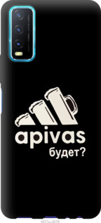 

Чохол А пивас на Vivo Y20 1142279