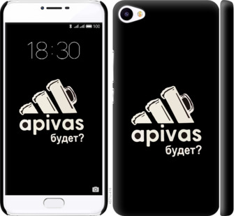

Чохол А пивас на Meizu U20 813776