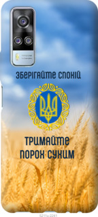 

Чехол Спокойствие v2 для Vivo Y51 2020 1272259