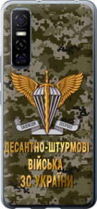 Чехол ДШВ ЗСУ для Vivo Y73S
