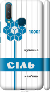 

Чохол Сіль UA для Vivo Y17 1558006