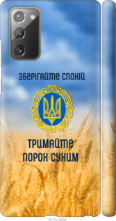 

Чехол Спокойствие v2 для Samsung Galaxy Note 20 1271795