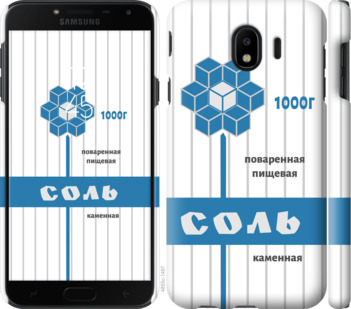 

Чохол Сіль на Samsung Galaxy J4 2018 898832