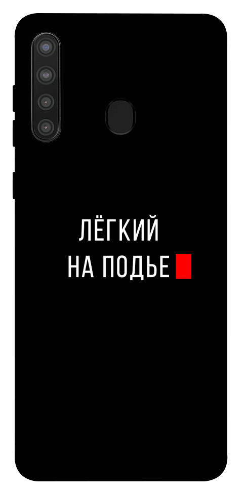 

Чехол Легкий на подъе для Galaxy A21 1091932