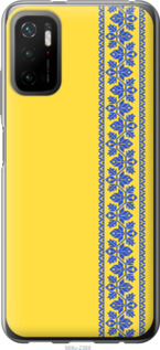 

Чохол Вишиванка 4 на Xiaomi Redmi Note 10 5G 1367678