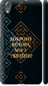 Чехол Мы из Украины v3 для Huawei Y6 II