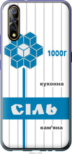 

Чохол Сіль UA на Vivo V17 Neo 1557992