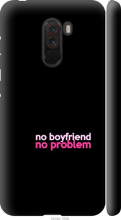 

Чохол no boyfriend no problem на Xiaomi Pocophone F1 985220