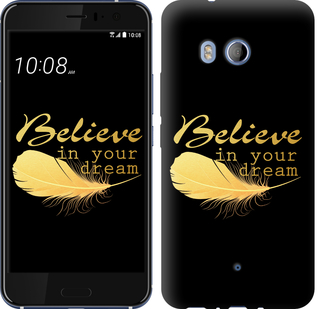 

Чехол Верь в свою мечту для HTC U11 688534