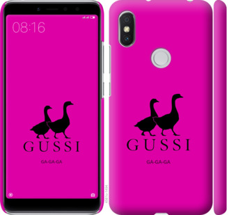 

Чехол Гуси для Xiaomi Redmi S2 814516