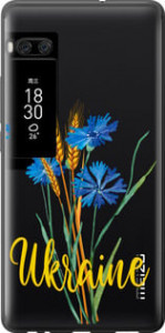 Чехол Ukraine v2 для Meizu Pro 7 Plus