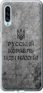 Чехол Русский военный корабль иди на v4 для Samsung Galaxy A90 5G