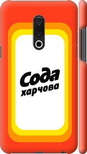 

Чохол Сода UA на Meizu 15 Plus 1582557