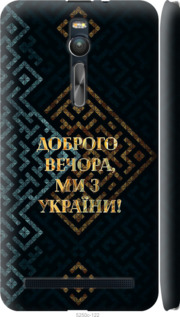 Чехол Мы из Украины v3 для Asus Zenfone 2 ZE551ML