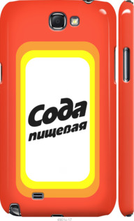 

Чохол Сода на Samsung Galaxy Note 2 N7100 941466