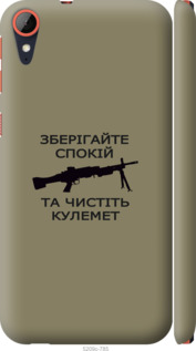 

Чехол Спокойствие для HTC Desire 830 1270308