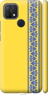 

Чехол Вышиванка 4 для Oppo A15s 1367875