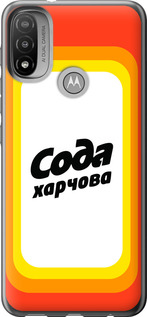 

Чохол Сода UA на Motorola E20 1582512
