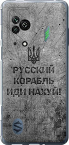 Чехол Русский военный корабль иди на v4 для Xiaomi Black Shark 5