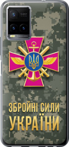 Чехол ЗСУ для Vivo Y33s