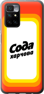 

Чохол Сода UA на Xiaomi Redmi 10 1582112