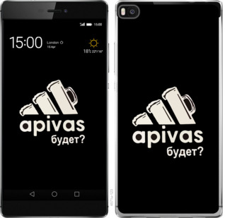 

Чохол А пивас на Huawei Ascend P8 813891