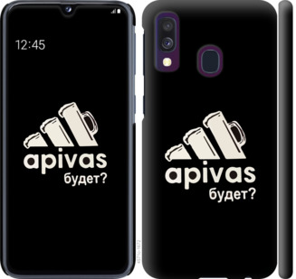 

Чохол А пивас на Samsung Galaxy A40 2019 A405F 813509