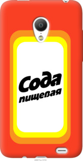 

Чохол Сода на Meizu MX3 1059296