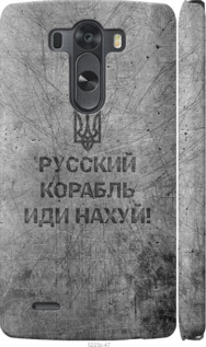 Чохол Російський військовий корабель йди на v4 на LG G3 D855