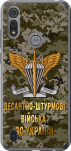 Чехол ДШВ ЗСУ для Motorola E6s
