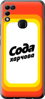 

Чохол Сода UA на Infinix Hot 11 Play 1582606