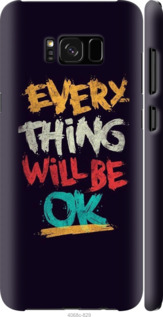 

Чохол Все буде добре на Samsung Galaxy S8 300241