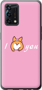 

Чехол Люблю1 для Oppo A95 1633637