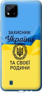 

Чехол Защитник для Realme C11 2021 1271443