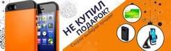 Новый Год – время чудес и подарков! Список самых желанных подарков 2015г. от интернет - магазина «ВЧехле»