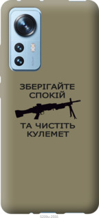 

Чехол Спокойствие для Xiaomi 12X 1270434