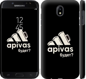 

Чехол А пивас для Samsung Galaxy J7 J730 (2017) 813563