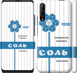 Чехол Соль для Huawei P Smart Pro