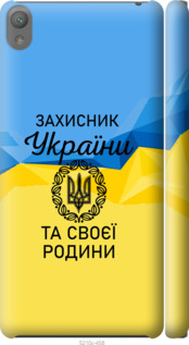 

Чехол Защитник для Sony Xperia E5 F3311 1271171