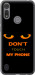 Чохол Don't touch the phone на Motorola E6i