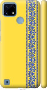 

Чохол Вишиванка 4 на Realme C21 1367831