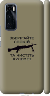 

Чехол Спокойствие для Vivo V20 SE 1270685