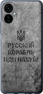 Чехол Русский военный корабль иди на v4 для Tecno Camon 19 Neo CH6i