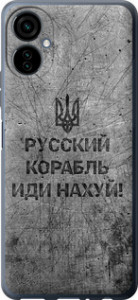 Чехол Русский военный корабль иди на v4 для Tecno Camon 19 Neo CH6i