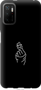 

Чохол Love You для Xiaomi Poco M3 Pro 1211232