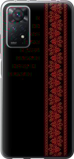 Чехол Вышиванка 53 для Xiaomi Redmi Note 12 Pro