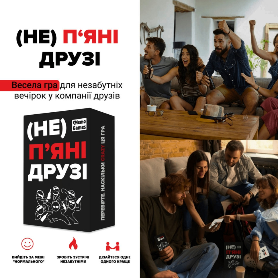 Фото Настольная игра "(Не)пьяные друзья" 0030MG 180 карточек на vchehle.ua