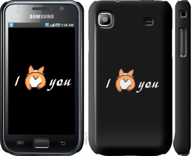 

Чехол Люблю для Samsung Galaxy S i9000 805120