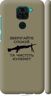 

Чехол Спокойствие для Xiaomi Redmi Note 9 1270447