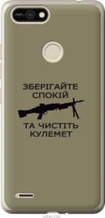

Чехол Спокойствие для Tecno Pop 2F B1F 1270749